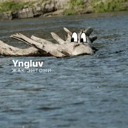 yngluv, Жак Энтони - Дерево
