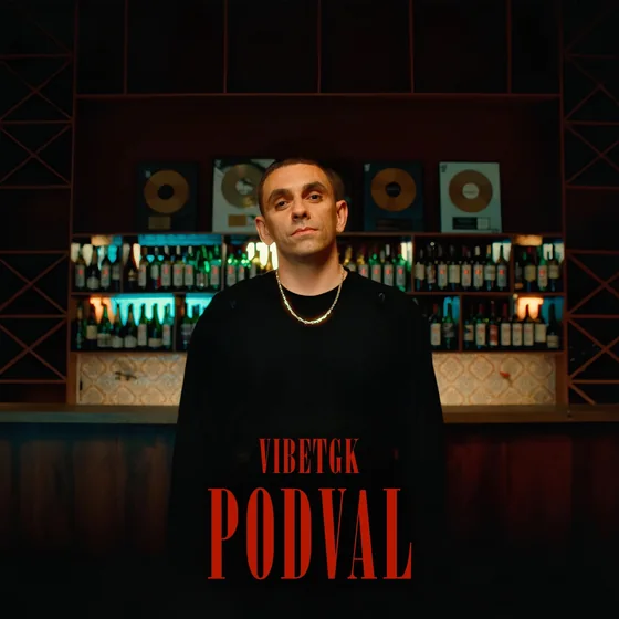 VibeTGK – Podval